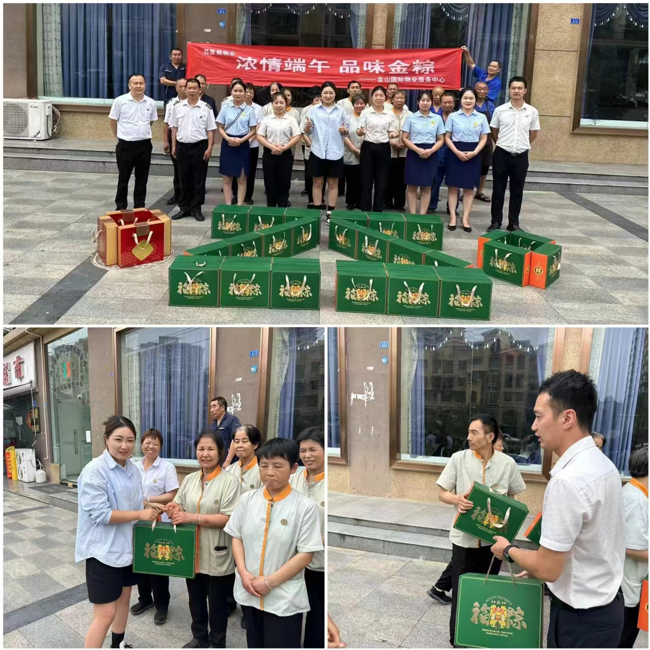 成都物业公司